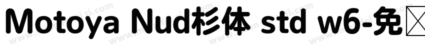 Motoya Nud杉体 std w6字体转换